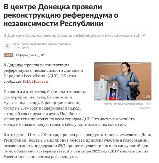 референдум