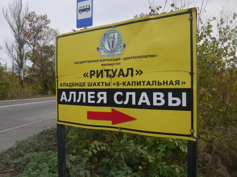 Аллея славы