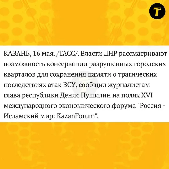 Донеччина