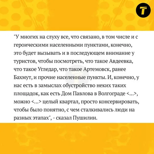 Донеччина