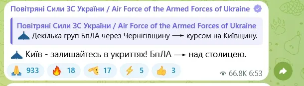 Скрін атаки безпілотниками