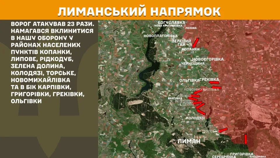 фронт 25 травня