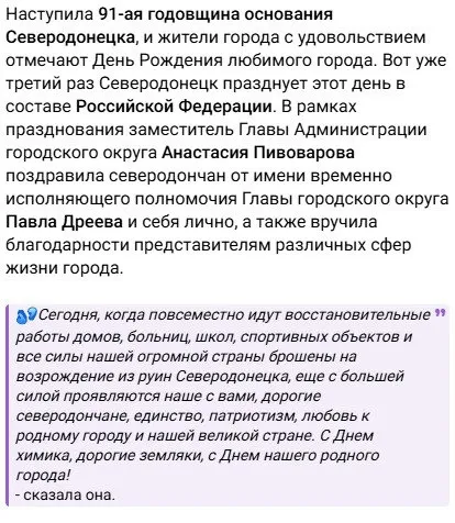 Сіверськодонецьк в окупації