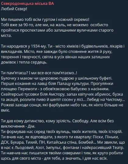 Сєвєродонецька ВА