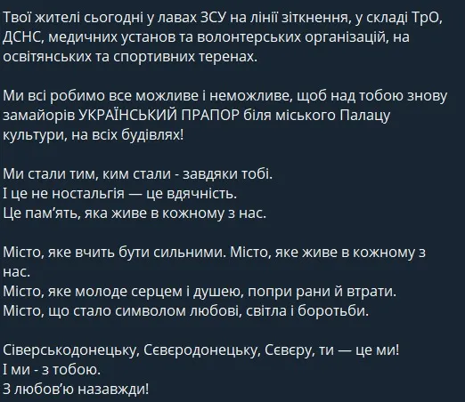 Сєвєродонецька ВА