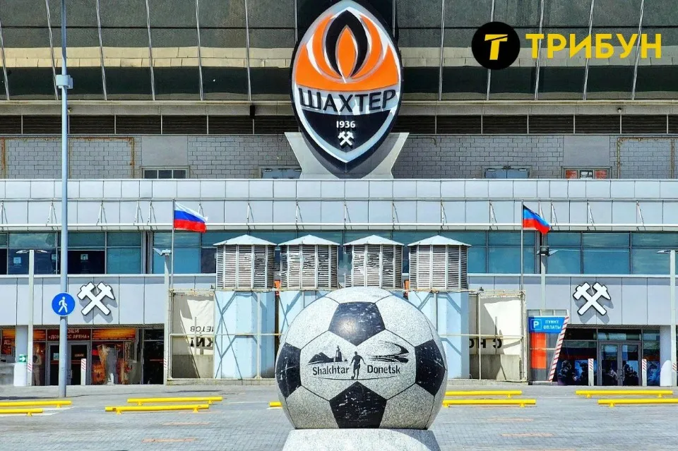 Донбас Арена Донецьк