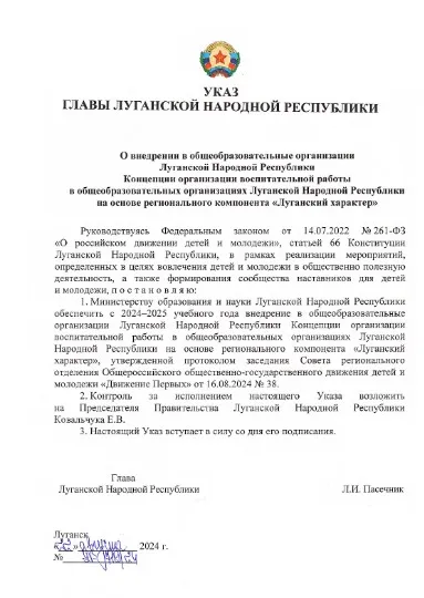 указ