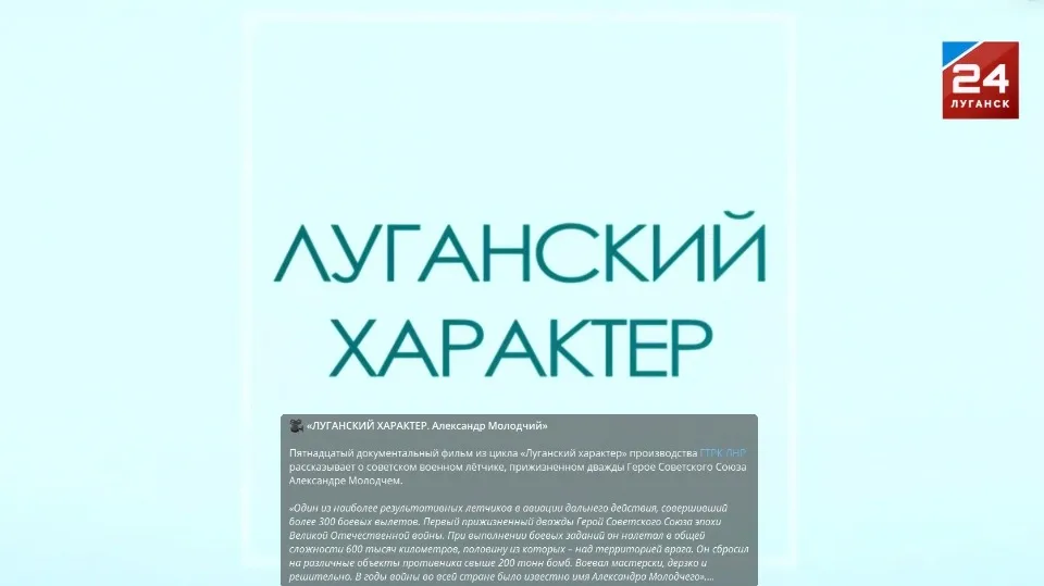 фільми Луганский характер
