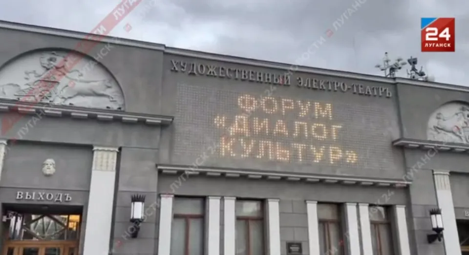 медіафорум Диалог культур