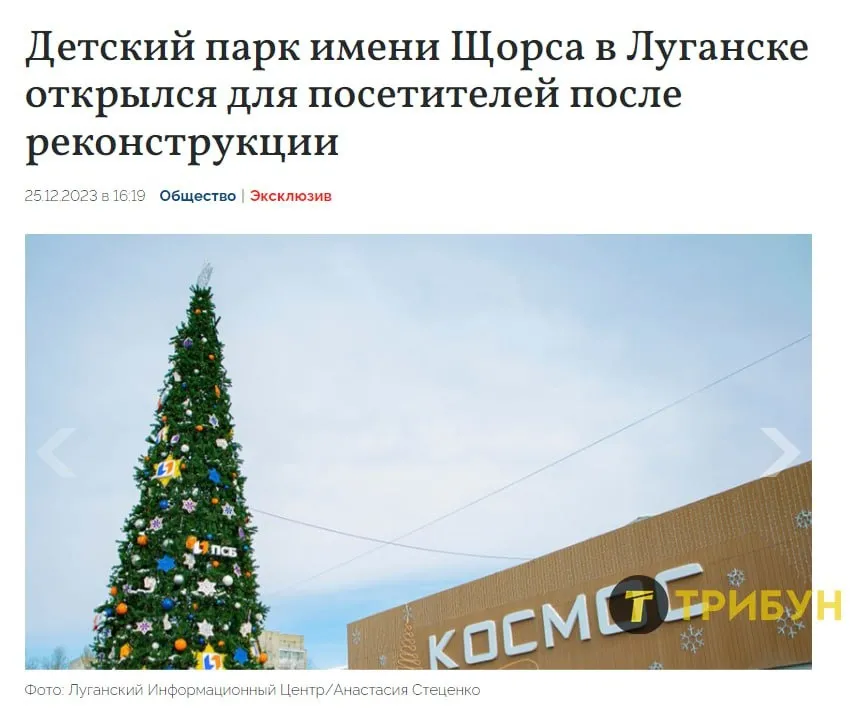 Луганськ