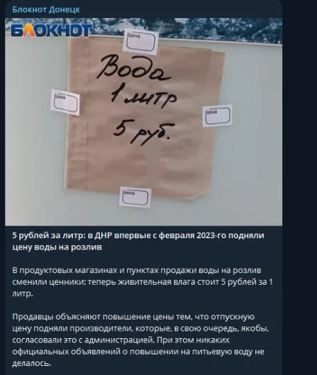 Донеччина