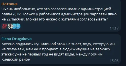 Донеччина
