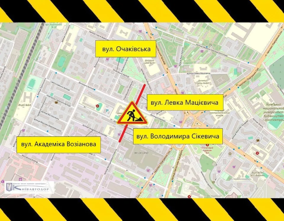обмеження руху Київ