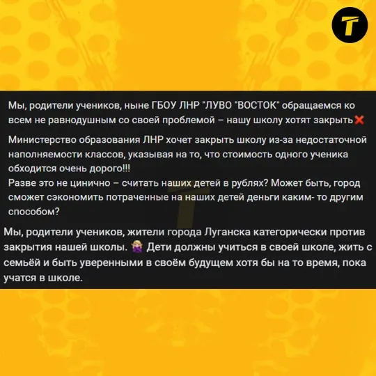 луганськ