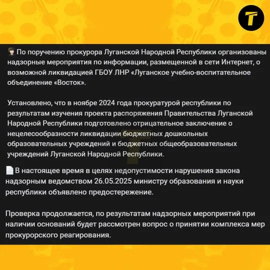 луганськ