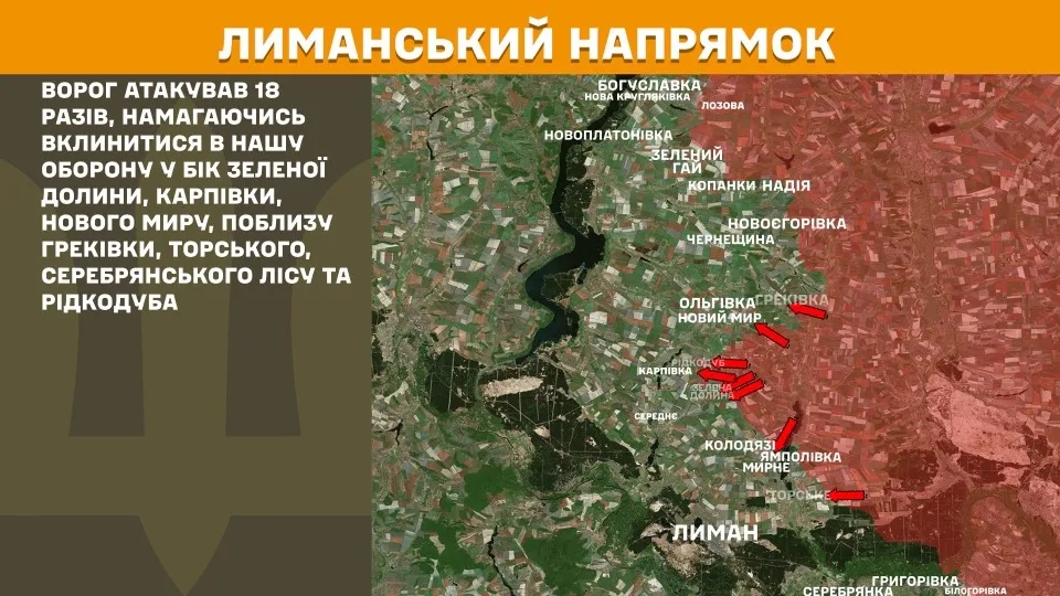 Фронт 1 червня