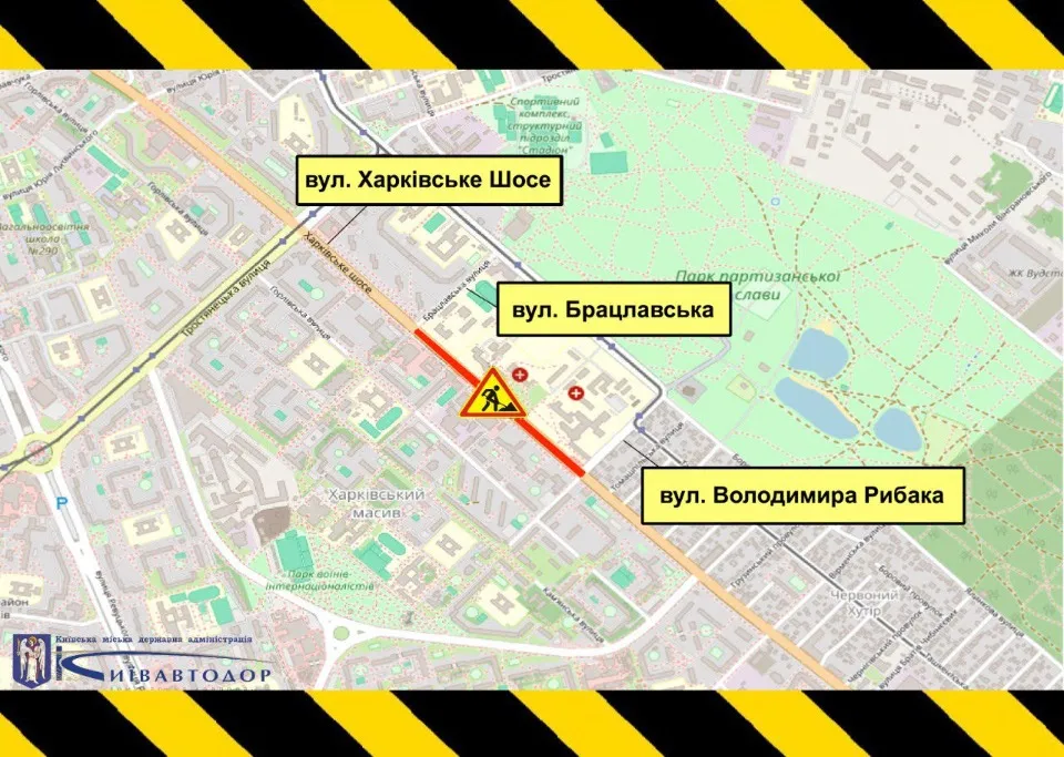 Обмеження руху в Києві