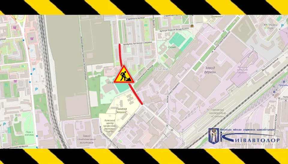 Обмеження руху в Києві