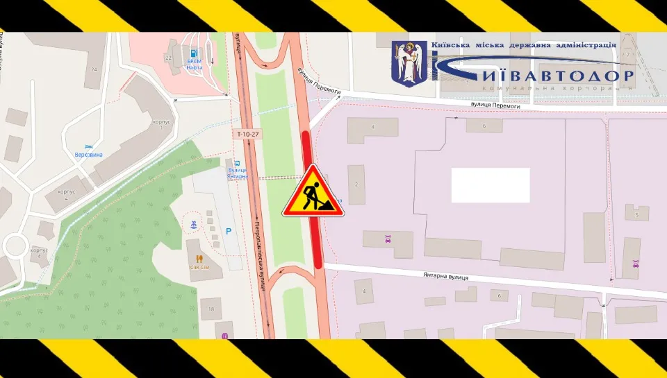 Обмеження руху в Києві