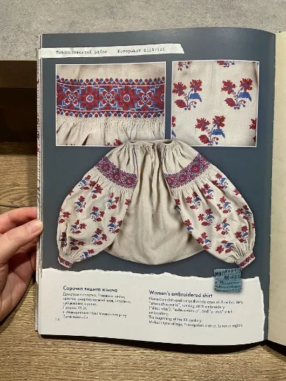 Книга Вишиті сорочки Луганщини