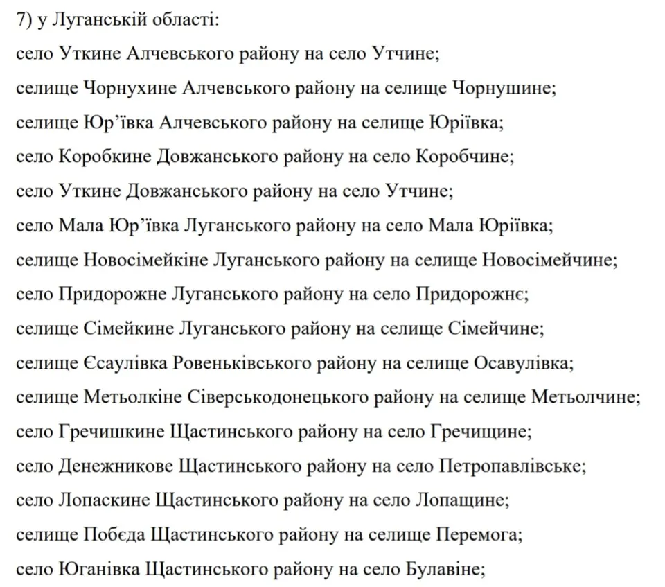 Донеччина