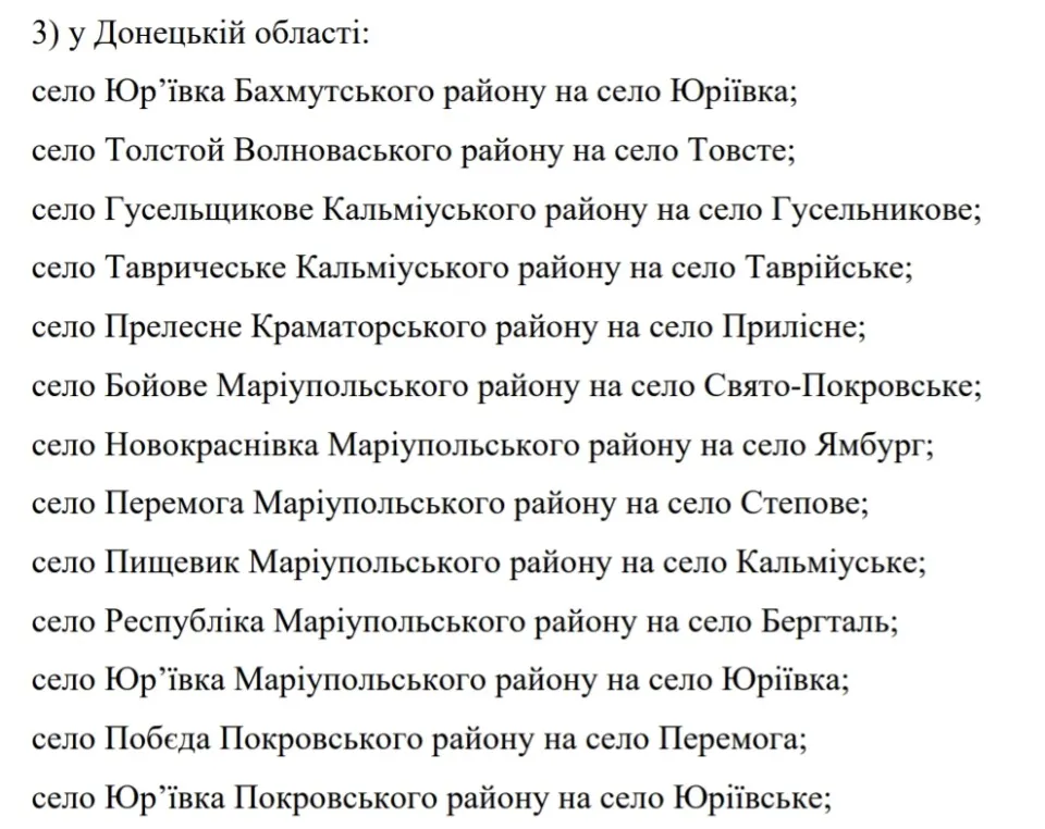 Донеччина
