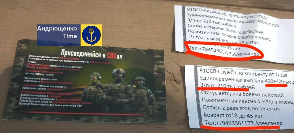 мобілізація в окупованому Маріуполі