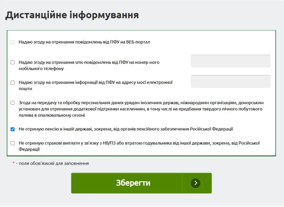 ПФУ