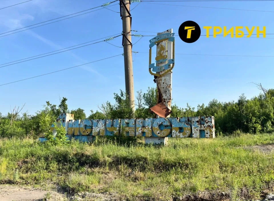 Лисичанськ