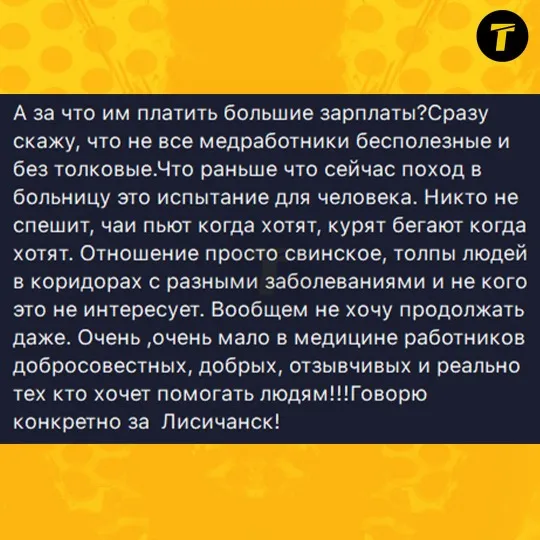 Лисичанськ