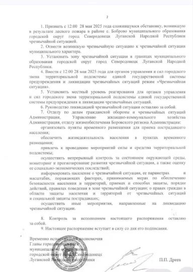Сєвєродонецьк