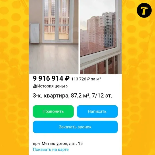У Маріуполі продають квартиру у Будинку з годинником: які ціни на нерухомість в окупації