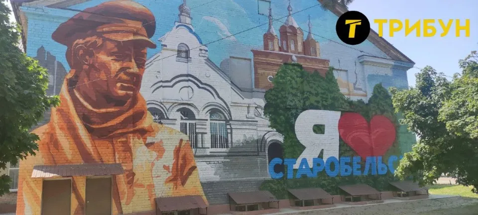 Старобільськ