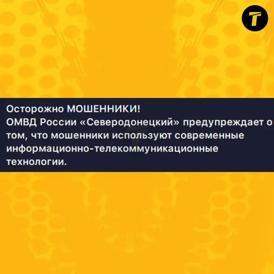 Сіверськодонецьк
