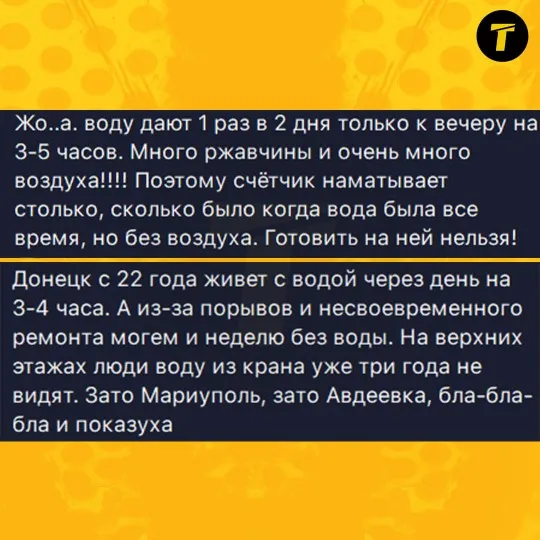 Єнакієве Вода