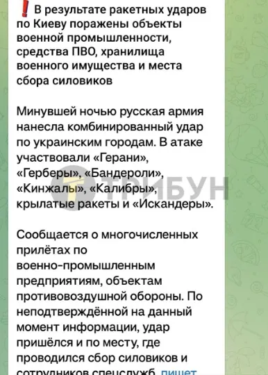 Київ