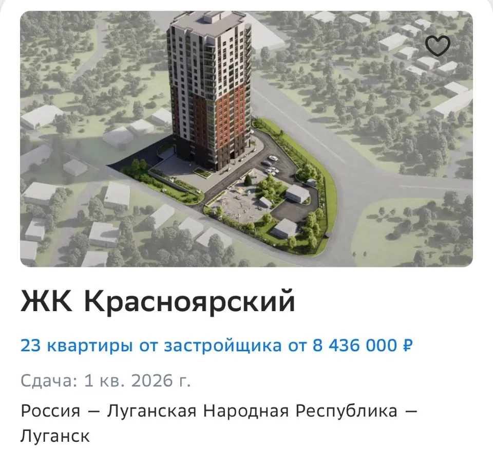 Луганськ ЖК квартири