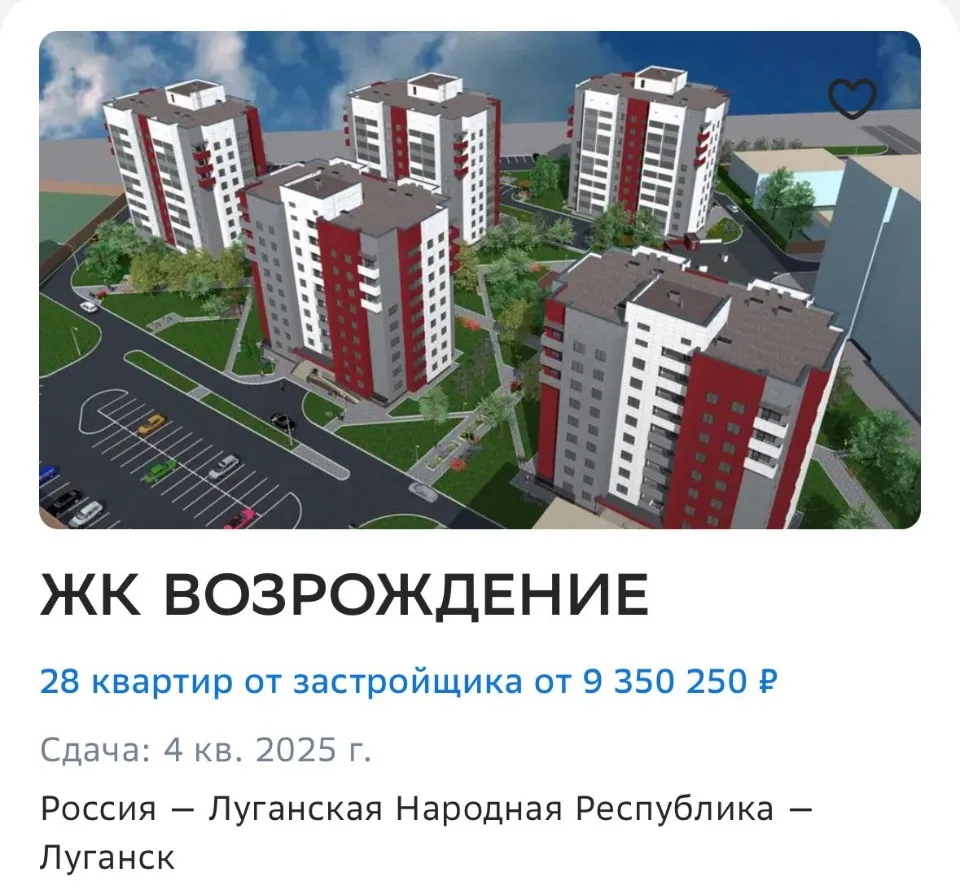 Луганськ ЖК квартири