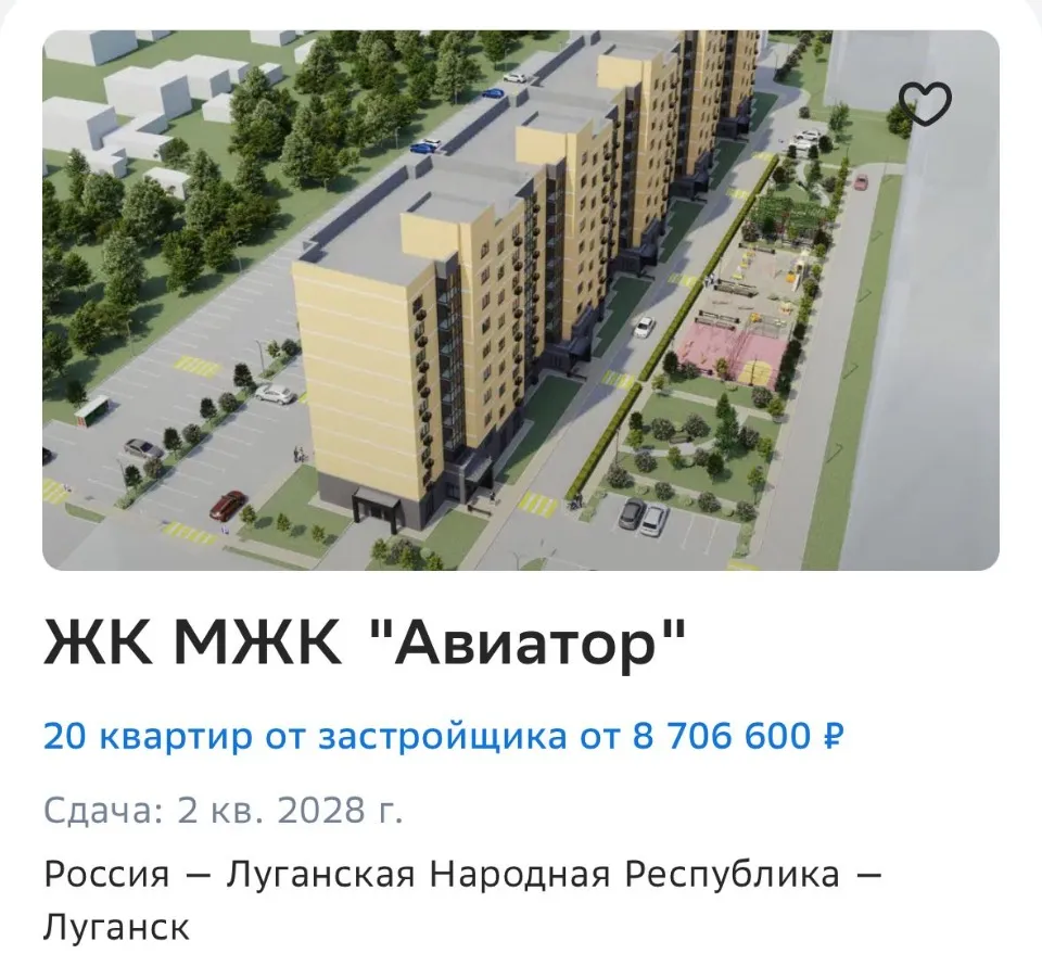 Луганськ ЖК квартири