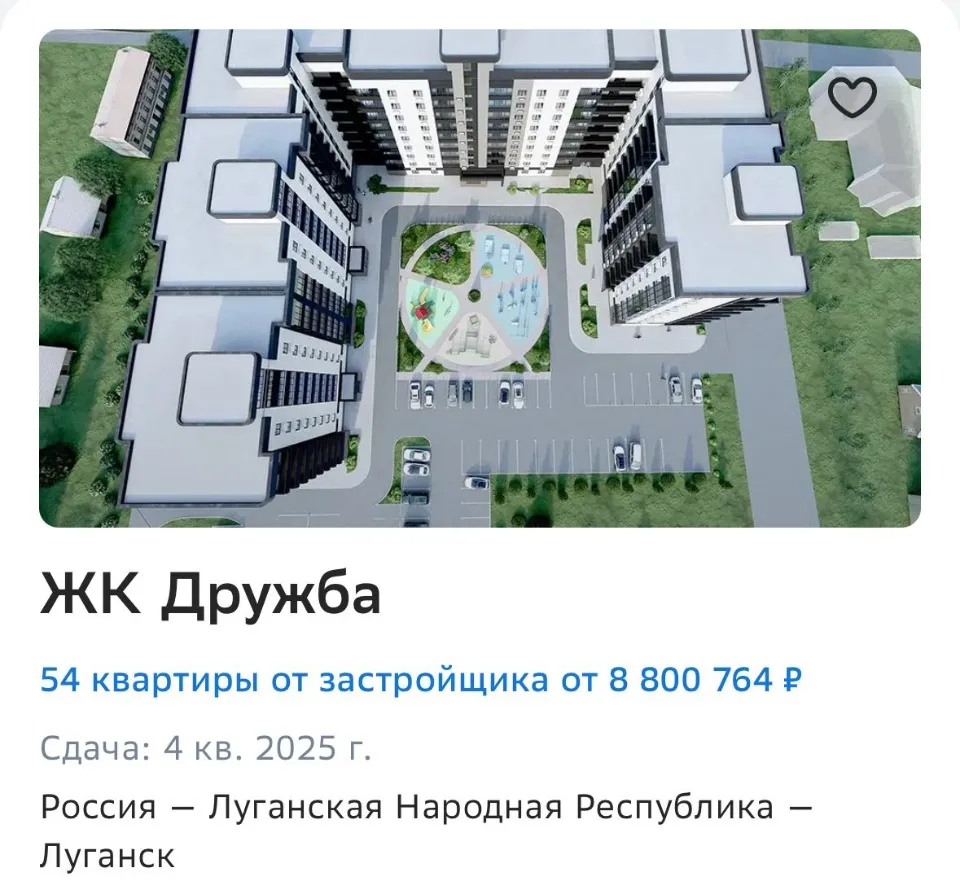 Луганськ ЖК квартири