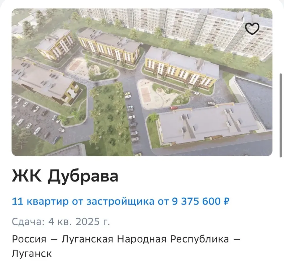 Луганськ ЖК квартири