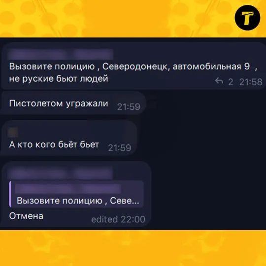 Інформація про стрілянину в Сіверськодонецьку