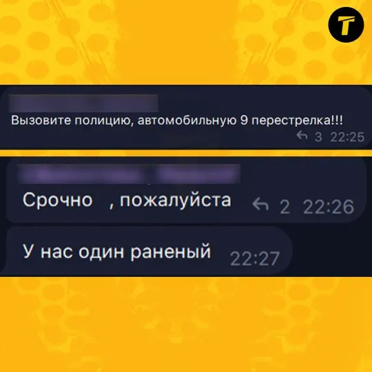 Інформація про стрілянину в Сіверськодонецьку