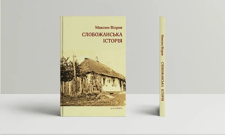 Джерело: Дух і Літера