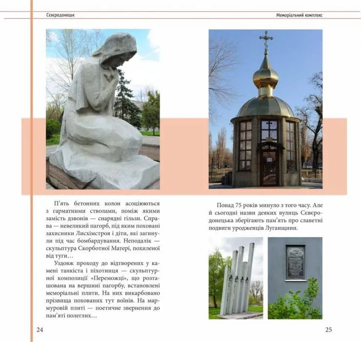 Джерело: Сєвєродонецьк онлайн