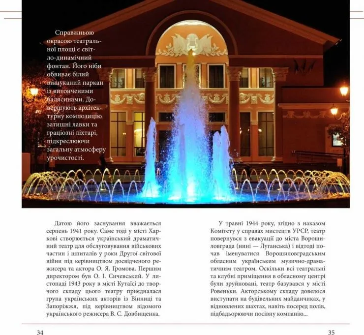 Джерело: Сєвєродонецьк онлайн