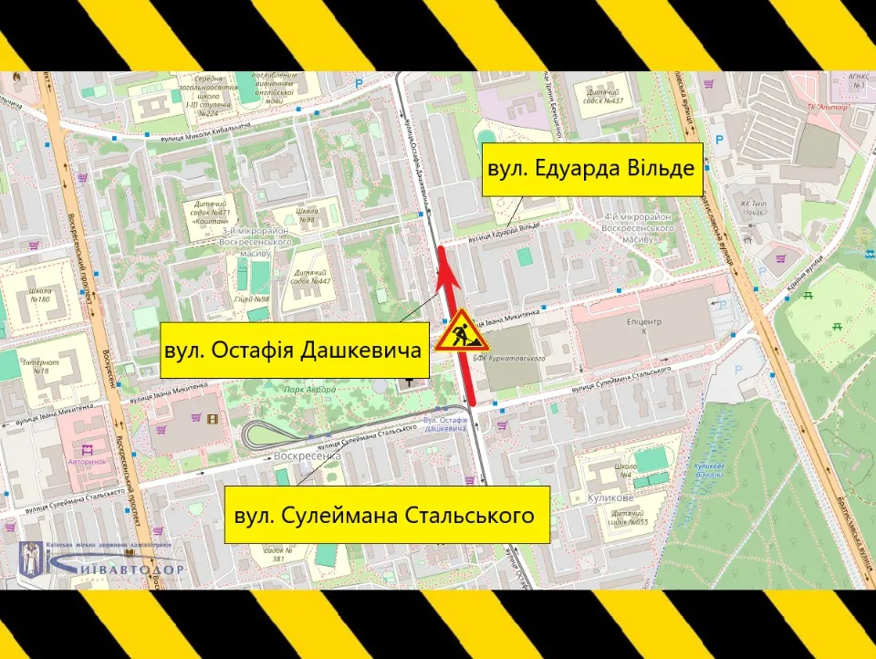 Обмеження руху в Києві