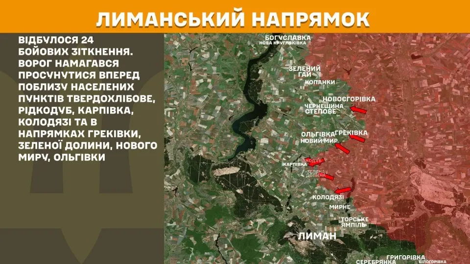 Фронт 24 червня