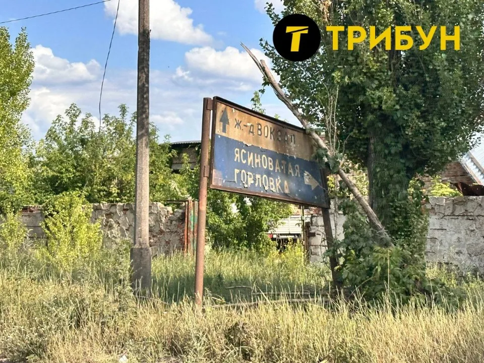 Авдіївка 2025
