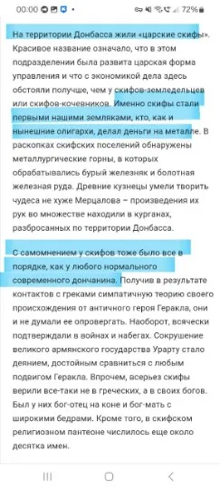 на території Донбасу жили царські скіфи
